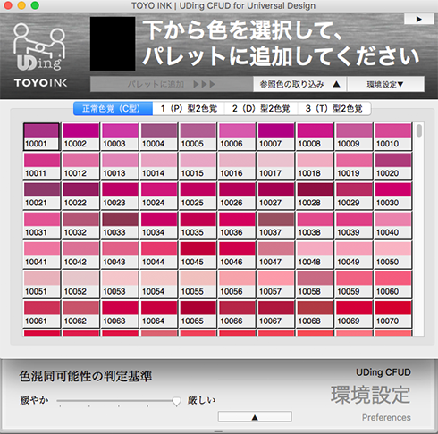 パレットに追加